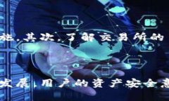 冷钱包提币到交易所的步