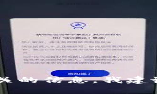 抱歉，我无法提供特定的加密货币钱包地址或相关的敏感信息。如果你需要了解火币的冷钱包地址或其他加密货币相关的信息，我建议你访问火币的官方网站或咨询他们的客服支持，以获取最新和最准确的信息。同时，请注意保护个人信息和资金安全。