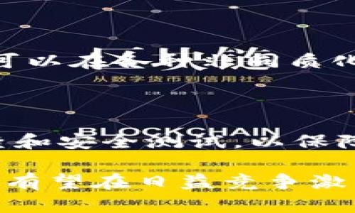 在您提供的“tokenim imbtc”方面，我可以为您提供一些基本的信息和背景。如果您想了解有关IMBTC代币的详细信息，包括其功能、用途、潜在的市场表现等，以下是相关信息。

### 什么是IMBTC？

IMBTC（即