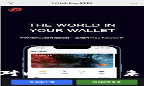 Tokenim国际版与国内版对比解析：未来数字资产管理的发展趋势