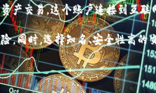 欧意资金账户并不是一个冷钱包。冷钱包（Cold Wallet）是指一种不连接互联网的数字钱包，通常用于长时间存储加密货币或数字资产，以提高安全性。冷钱包的常见形式包括硬件钱包、纸钱包等，因其不受网络攻击的威胁，安全性相对较高。

而欧意资金账户（Ouyi Capital Account）通常指的是在欧意交易所（Ouyi Exchange）内开设的账户，用于进行数字资产交易。这个账户连接到互联网，用户可以方便地进行买卖操作，但同时也面临网络安全风险。因此，在安全性上，资金账户与冷钱包存在明显的区别。

如果用户关心资金的安全问题，可以考虑将数字资产从交易所的资金账户转移到冷钱包中保存，降低被盗或丢失的风险。同时，选择知名、安全性高的交易所进行交易也是保护资金安全的一种有效方式。

如果您还有其他关于数字资产存储或交易的问题，请随时询问！