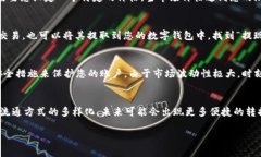 要将Tokenim转换为USDT（泰达