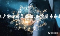在探讨＂tokenim删除资产会
