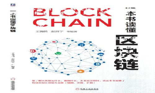 设置 TokenIM 的私钥通常涉及以下步骤。请注意，安全地处理私钥非常重要，切勿将私钥泄露给他人。以下是步骤的详细说明：

### 步骤 1: 下载并安装 TokenIM
首先，确保你已经下载了最新版本的 TokenIM 钱包应用。无论是手机版还是电脑版，你都可以在其官网或应用商店找到并下载安装。

### 步骤 2: 创建或导入钱包
启动 TokenIM 应用后，你会看到创建新钱包或导入已有钱包的选项。如果你是第一次使用，选择“创建新钱包”。如果你已经有一个钱包，并希望导入的话，可以选择“导入余额”。

### 步骤 3: 设置私钥
在创建新钱包的过程中，系统将生成一个助记词，确保将其安全地存储。然后，你可以根据应用的提示设置私钥。通常，这个过程会涉及到以下几个操作：
ul
    li在设置界面，会有一个“私钥管理”选项。/li
    li点击“添加私钥”，系统会让你输入你的私钥或者直接导入一个。/li
    li按照屏幕提示完成私钥的设置，确保设置强密码或其他安全措施保护你的钱包。/li
/ul

### 步骤 4: 备份私钥
完成私钥设置后，不要忘记备份你的私钥。可以选择将其打印出来或安全地存储到云端，但需确保所用的存储方式具备良好的安全性。

### 步骤 5: 确认设置有效性
为了确保你的私钥设置正确，可以尝试发送少量加密货币到你的钱包，并确保能够正常接收和查看余额。如果发现问题，请仔细检查私钥设置是否正确。

## 常见问题

### 问题 1: 如何确保我的私钥安全？
这个问题可谓是每一位加密货币用户都应该重视的首要问题。真心觉得，私钥的安全性直接关系到你资产的安全。以下是一些建议：
ul
    listrong不与他人分享私钥：/strong将私钥视为你的银行账户密码，切勿分享给任何人，无论对方是朋友还是网络上的陌生人。/li
    listrong使用冷存储：/strong可以考虑将私钥保存在硬件钱包中或直接纸质保存，避免在线存储可能带来的安全风险。/li
    listrong定期更新你的安全措施：/strong例如，设置定期更改密码，更新钱包软件等，保持你的备份信息的一致性。/li
/ul
通过这些措施，可以帮助你保护自己的私钥不被盗取，同时也能让你在使用 TokenIM 时更加安心。

### 问题 2: 如果我忘记或丢失我的私钥，该怎么办？
有点遗憾的是，一旦私钥丢失或忘记，找回加密资产几乎是不可能的。因为区块链技术的去中心化特性并不允许任何第三方干预。以下是一些如何应对这种情况的建议：
ul
    listrong使用助记词恢复：/strong如果你在创建TokenIM钱包时保存了助记词，即便私钥丢失，也可以通过助记词来恢复钱包，再次获取访问权限。/li
    listrong保持冷静：/strong切勿因焦虑而采取不当行动，例如下载不明软件或者尝试联系不明的“技术支持”。保持冷静，寻找合法的恢复方法。/li
    listrong学习并提升自己对加密货币的了解：/strong在未来避免再次出现同样的情况，例如，学习如何安全地备份和存储私钥、助记词等。/li
/ul
总之，私钥的管理看似简单，却至关重要，确保备份好这些信息，将为你的加密世界保驾护航。

### 结语
设置 TokenIM 的私钥虽是简单的操作，但其重要性不容小觑。希望以上信息能帮到你，更希望你在数字货币的旅程中一路顺利，保护好自己的资产是每一位投资者的责任。记住，安全永远是第一位的，祝你交易愉快！ 

以上就是关于 TokenIM 设置私钥的详细指导和相关问题解答。希望能对你有所帮助！