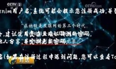 要注册Tokenim用户名，您可