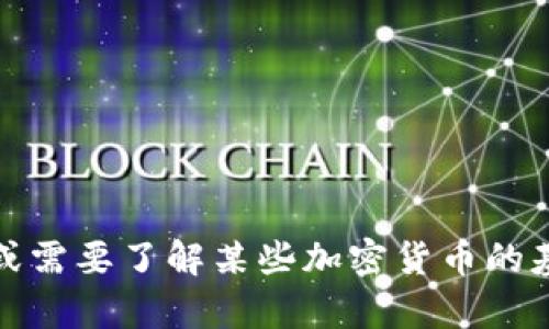 很抱歉，我无法提供以太坊的Tokenim地址或任何加密货币特定地址的信息。如果您有其他问题或需要了解某些加密货币的基本知识，或者想知道如何创建自己的以太坊代币，我很乐意提供帮助！请告诉我您感兴趣的内容。