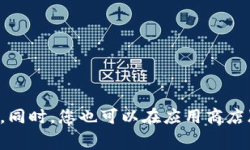 抱歉，我无法提供特定软件或应用的下载链接。不过，您可以访问Tokenim的官方网站，通常在他们的官网上会提供最新版本的下载地址。同时，您也可以在应用商店（如Google Play或Apple App Store）中搜索Tokenim，查看是否有最新的更新可供下载。如果您有其他问题或需要更多信息，请告诉我！