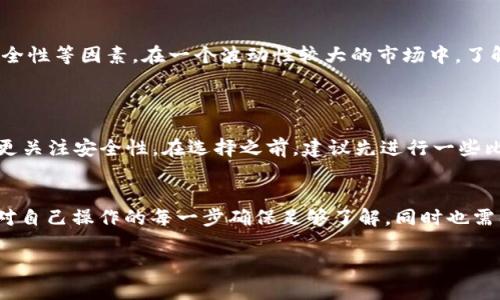 在加密货币的交易中，以太坊（ETH）的交易可以通过多种软件和平台进行。用户可以根据自己的需求选择适合的工具。以下是一些常用的以太坊交易软件和平台：

### 1. 加密货币交易所
在许多用户中，使用加密货币交易所是最常见的方式。这些平台通常提供直接交易法币与ETH的服务，包括：

- **币安（Binance）**：这是全球最大的加密货币交易所之一，提供多种交易对，不仅可以用法币直接购买ETH，还支持各种币之间的交易。
  
- **Coinbase**：以其用户友好而闻名，非常适合刚入门的用户。在这上面，用户可以直接用银行账户或信用卡购买ETH。

- **Kraken**：提供多种加密货币的交易，包括ETH，且交易费用相对合理。它还支持法币交易。

### 2. 去中心化交易所（DEX）
对于注重隐私和去中心化的用户，可以选择使用去中心化交易所。DEX不需要用户把资金托管在第三方平台上，用户可以直接在区块链上进行交易：

- **Uniswap**：基于以太坊的去中心化交易所，用户可以通过交易ETH及其他ERC-20代币而不需要中介。

- **SushiSwap**：这是另一个基于以太坊的DEX，用户可以轻松地交换ETH和其他代币，且提供流动性挖矿功能。

### 3. 钱包应用
许多数字钱包也支持直接交换或交易ETH，用户不仅可以存储ETH，还可以通过这些应用进行交易：

- **Metamask**：这个以太坊钱包可以连接到多个去中心化应用，用户可以直接在钱包内进行交易，非常便捷。

- **Trust Wallet**：这是一个移动钱包，用户可以存储多种加密货币，并且能够在应用内直接进行交易。

### 4. 交易软件
对于一些更专业的交易者，他们可能会使用交易软件来分析市场并进行交易：

- **TradingView**：提供强大的图表分析功能，用户可以在这里分析ETH的历史数据和市场趋势，并结合其他工具进行交易。

- **Cryptohopper**：这是一款自动化交易工具，用户可以设定不同的策略，让软件自动帮你交易。

### 结论
当今的加密货币交易方式多种多样，每种方法都有其优缺点和适用场景。用户在选择交易软件或平台时，应考虑自己的需求、知识水平和安全性等因素。在一个波动性较大的市场中，了解如何安全、有效地使用这些工具，对于成功交易非常重要。

### 常见问题
#### 1. 如何选择适合自己的加密交易所?
选择交易所的关键在于用户的需求，例如交易费用、可用交易对、支持的法币、用户界面友好程度等。有些用户可能更注重交易费用，有些则更关注安全性。在选择之前，建议先进行一些比较和调研。比如，如果你是初学者，可能会偏向选择User-friendly的交易所，而更高级的用户可能会选择功能更全面的交易平台。

#### 2. 使用去中心化交易所的安全性如何?
去中心化交易所（DEX）通常被认为比集中式交易所更安全，因为用户的资产不需要存放在交易所中。然而，DEX也不是没有风险。用户需要对自己操作的每一步确保足够了解，同时也需要注意智能合约的安全性。对于新手用户来说，使用DEX存在一定的学习曲线，但随着市场的发展，这类交易所的用户友好性也在逐步提升。

总之，了解交易所的各个方面，加上自己的需求，才能选择出最适合自己的以太坊交易方式。