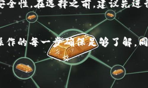 在加密货币的交易中，以太坊（ETH）的交易可以通过多种软件和平台进行。用户可以根据自己的需求选择适合的工具。以下是一些常用的以太坊交易软件和平台：

### 1. 加密货币交易所
在许多用户中，使用加密货币交易所是最常见的方式。这些平台通常提供直接交易法币与ETH的服务，包括：

- **币安（Binance）**：这是全球最大的加密货币交易所之一，提供多种交易对，不仅可以用法币直接购买ETH，还支持各种币之间的交易。
  
- **Coinbase**：以其用户友好而闻名，非常适合刚入门的用户。在这上面，用户可以直接用银行账户或信用卡购买ETH。

- **Kraken**：提供多种加密货币的交易，包括ETH，且交易费用相对合理。它还支持法币交易。

### 2. 去中心化交易所（DEX）
对于注重隐私和去中心化的用户，可以选择使用去中心化交易所。DEX不需要用户把资金托管在第三方平台上，用户可以直接在区块链上进行交易：

- **Uniswap**：基于以太坊的去中心化交易所，用户可以通过交易ETH及其他ERC-20代币而不需要中介。

- **SushiSwap**：这是另一个基于以太坊的DEX，用户可以轻松地交换ETH和其他代币，且提供流动性挖矿功能。

### 3. 钱包应用
许多数字钱包也支持直接交换或交易ETH，用户不仅可以存储ETH，还可以通过这些应用进行交易：

- **Metamask**：这个以太坊钱包可以连接到多个去中心化应用，用户可以直接在钱包内进行交易，非常便捷。

- **Trust Wallet**：这是一个移动钱包，用户可以存储多种加密货币，并且能够在应用内直接进行交易。

### 4. 交易软件
对于一些更专业的交易者，他们可能会使用交易软件来分析市场并进行交易：

- **TradingView**：提供强大的图表分析功能，用户可以在这里分析ETH的历史数据和市场趋势，并结合其他工具进行交易。

- **Cryptohopper**：这是一款自动化交易工具，用户可以设定不同的策略，让软件自动帮你交易。

### 结论
当今的加密货币交易方式多种多样，每种方法都有其优缺点和适用场景。用户在选择交易软件或平台时，应考虑自己的需求、知识水平和安全性等因素。在一个波动性较大的市场中，了解如何安全、有效地使用这些工具，对于成功交易非常重要。

### 常见问题
#### 1. 如何选择适合自己的加密交易所?
选择交易所的关键在于用户的需求，例如交易费用、可用交易对、支持的法币、用户界面友好程度等。有些用户可能更注重交易费用，有些则更关注安全性。在选择之前，建议先进行一些比较和调研。比如，如果你是初学者，可能会偏向选择User-friendly的交易所，而更高级的用户可能会选择功能更全面的交易平台。

#### 2. 使用去中心化交易所的安全性如何?
去中心化交易所（DEX）通常被认为比集中式交易所更安全，因为用户的资产不需要存放在交易所中。然而，DEX也不是没有风险。用户需要对自己操作的每一步确保足够了解，同时也需要注意智能合约的安全性。对于新手用户来说，使用DEX存在一定的学习曲线，但随着市场的发展，这类交易所的用户友好性也在逐步提升。

总之，了解交易所的各个方面，加上自己的需求，才能选择出最适合自己的以太坊交易方式。