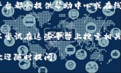 关于Tokenim密码提示，如果