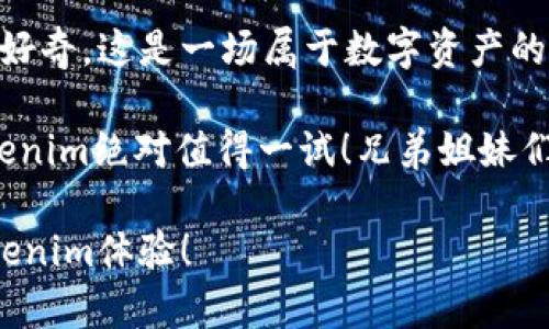 当然可以！以下是一些适合在朋友圈分享的tokenim相关句子：

1. 
								
                        </div>
					<!-- Share & comments area start -->
					<div class=