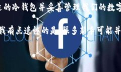 FIL币，即Filecoin，是一种去