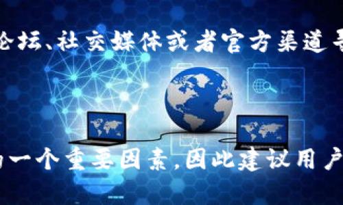 在讨论“tokenim”和“TP钱包”哪个安全之前，我们需要先了解这两个钱包的基本情况、特性以及它们在安全性方面的表现。区块链钱包的安全性对用户的数字资产保护至关重要，因此，在选择使用哪个钱包时，用户应该做出明智的决定。

Tokenim Wallet简介

Tokenim 是一款相对较新的数字资产钱包，它为用户提供了其多种功能，包括支持多种加密货币、便捷的界面以及强大的安全性功能。Tokenim 采取了多层安全协议，确保用户的资产不易受到攻击。

Tokenim的安全性特性

在安全性方面，Tokenim 配备了以下几项主要特性：

ul
    listrong私钥管理：/strong用户的私钥存储在设备本地，而不是通过网络存储，从而避免了因黑客攻击而导致的资产损失。/li
    listrong多重认证：/strongTokenim 提供了多重身份验证选项，增强了账户的安全性。这包括生物识别和双因素认证（2FA）。/li
    listrong定期更新：/strongTokenim 提供软件更新以修复漏洞，并及时响应用户反馈，提升安全性能。/li
/ul

TP钱包简介

TP钱包（TokenPocket）是一个相对成熟的去中心化数字资产钱包，支持数量众多的区块链和加密货币。作为一款老牌钱包，TP钱包凭借其丰富的功能和强大的社区支持，受到了不少用户的认可。

TP钱包的安全性特性

TP钱包同样在安全性方面表现不俗，具体特性如下：

ul
    listrong去中心化：/strongTP钱包是完全去中心化的，用户的资产完全掌握在自己手中，没有中心服务器成为攻击目标。/li
    listrong加密技术：/strongTP钱包使用高强度的加密技术对用户数据进行保护，确保用户的隐私和资产安全。/li
    listrong安全审核：/strongTP钱包会定期进行安全审核，确保没有潜在的安全漏洞。/li
/ul

Tokenim与TP钱包的对比

对比这两款钱包，我们可以注意到几个关键的方面：

ul
    listrong用户体验：/strongTokenim 的界面相对简单易用，适合刚入门的用户；而TP钱包由于功能更为丰富，可能需要用户花费一定时间适应。/li
    listrong社区支持：/strongTP钱包由于有更长的发展历史，拥有一个庞大的用户社区，能为新用户提供更多的支持与帮助。/li
    listrong安全性：/strong两者的安全性都很高，但在私钥管理方面，Tokenim 由于解决了许多中心化钱包容易被攻击的问题，显得更为安全。/li
/ul

选择哪个钱包更安全？

选择“Tokenim”还是“TP钱包”主要取决于你的需求。如果你追求最新的安全技术与简约的用户体验，Tokenim 可能更适合你；而如果你希望获得更多的社区支持以及功能上的丰富性，TP钱包将是一个不错的选择。

常见问题解答

h4问题一：Tokenim 的私钥安全吗？/h4

是的，Tokenim 的私钥存储在用户本地，这意味着用户自己掌控私钥，而不是存储在第三方服务器上。这样能有效防止黑客攻击和数据泄露，增强了安全性。然而，用户也需要在设备上保持良好的安全习惯，例如定期更新系统或者安装杀毒软件，以确保设备本身的安全。

h4问题二：TP钱包的社区支持能提供哪些帮助？/h4

TP钱包的强大社区不仅仅是用户间的支持，也包括开发者和技术支持。不少用户在使用过程中遇到问题时，可以通过社区论坛、社交媒体或者官方渠道寻求帮助。此外，社区中还有许多教程与技巧分享，可以帮助新用户更快了解钱包的使用方法。

结论

最终，无论你选择“Tokenim”还是“TP钱包”，都需要根据自身的需求和偏好来做出选择。安全是选择数字钱包时必须考虑的一个重要因素，因此建议用户在使用前进行充分的研究和比较。每个用户的需求都是不同的，希望能帮助你找到最适合自己的钱包，保护你的数字资产。