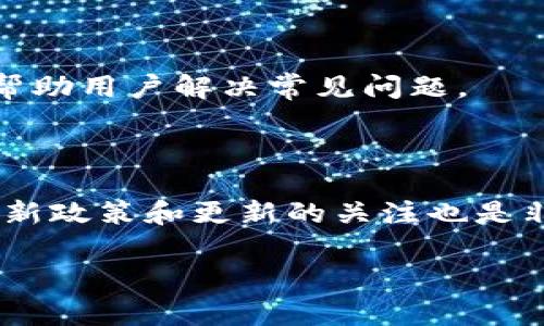 申请TokenIM（一个区块链钱包和服务平台）通常涉及以下几个步骤。请注意，具体步骤可能会随时间有所变化，因此建议参考TokenIM的官方网站或相关官方通道以获取最新的信息。下面是一般的申请流程：

### 1. 访问TokenIM官方网站

首先，您需要访问TokenIM的官方网站。搜索“TokenIM”或直接输入该网站的URL，以确保您访问的是官方页面。

### 2. 创建账户

在TokenIM网站上，您通常会看到一个“注册”或“创建账户”的选项。点击该链接后，您需要提供一些基本信息，例如：

- 电子邮件地址
- 密码
- 手机号码（如果需要验证）

在输入信息后，您可能需要同意平台的服务条款和隐私政策。

### 3. 邮箱验证

注册后，TokenIM会向您提供的电子邮件地址发送一封验证邮件。您需要登录您的邮箱，找到这封邮件，点击其中的验证链接，以激活您的账户。

### 4. 设置安全措施

激活账户后，为了保护您的资产和个人信息，强烈建议您开启两步验证（2FA）。这通常涉及下载一个身份验证应用（如Google Authenticator）并将其与您的账户链接。

### 5. 完成身份验证（如适用）

对于某些特定的服务或交易，TokenIM可能会要求用户完成身份验证（KYC）流程。这通常涉及提交身份文件（如身份证、护照等）。

### 6. 充值和使用钱包

账户创建完成后，您可以根据TokenIM提供的指引，进行充值，并开始使用钱包进行数字资产的存储或交易。

### 7. 支持与帮助

如果在申请或使用过程中遇到问题，TokenIM通常会提供相关的客户支持或帮助文档，以帮助用户解决常见问题。

### 总结

申请TokenIM相对简单，但在过程中要确保信息的准确性和安全性。同时，保持对平台的最新政策和更新的关注也是非常必要的，以防止不必要的麻烦。

希望这些信息对您有帮助！如果有更多具体问题，欢迎随时询问。