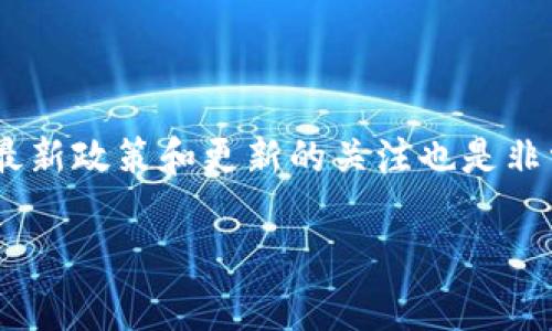 申请TokenIM（一个区块链钱包和服务平台）通常涉及以下几个步骤。请注意，具体步骤可能会随时间有所变化，因此建议参考TokenIM的官方网站或相关官方通道以获取最新的信息。下面是一般的申请流程：

### 1. 访问TokenIM官方网站

首先，您需要访问TokenIM的官方网站。搜索“TokenIM”或直接输入该网站的URL，以确保您访问的是官方页面。

### 2. 创建账户

在TokenIM网站上，您通常会看到一个“注册”或“创建账户”的选项。点击该链接后，您需要提供一些基本信息，例如：

- 电子邮件地址
- 密码
- 手机号码（如果需要验证）

在输入信息后，您可能需要同意平台的服务条款和隐私政策。

### 3. 邮箱验证

注册后，TokenIM会向您提供的电子邮件地址发送一封验证邮件。您需要登录您的邮箱，找到这封邮件，点击其中的验证链接，以激活您的账户。

### 4. 设置安全措施

激活账户后，为了保护您的资产和个人信息，强烈建议您开启两步验证（2FA）。这通常涉及下载一个身份验证应用（如Google Authenticator）并将其与您的账户链接。

### 5. 完成身份验证（如适用）

对于某些特定的服务或交易，TokenIM可能会要求用户完成身份验证（KYC）流程。这通常涉及提交身份文件（如身份证、护照等）。

### 6. 充值和使用钱包

账户创建完成后，您可以根据TokenIM提供的指引，进行充值，并开始使用钱包进行数字资产的存储或交易。

### 7. 支持与帮助

如果在申请或使用过程中遇到问题，TokenIM通常会提供相关的客户支持或帮助文档，以帮助用户解决常见问题。

### 总结

申请TokenIM相对简单，但在过程中要确保信息的准确性和安全性。同时，保持对平台的最新政策和更新的关注也是非常必要的，以防止不必要的麻烦。

希望这些信息对您有帮助！如果有更多具体问题，欢迎随时询问。