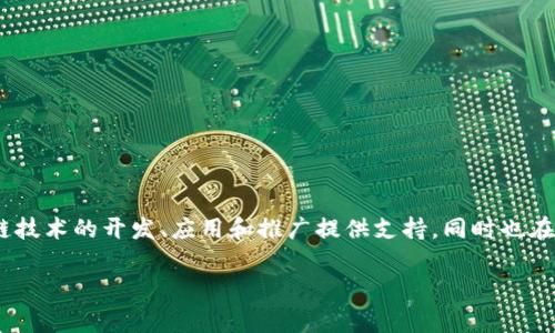 Tokenim是一家总部位于新加坡的运营公司，专注于区块链和加密货币相关的项目。该公司致力于为区块链技术的开发、应用和推广提供支持，同时也在全球范围内提供咨询服务。新加坡作为一个区块链友好的金融中心，吸引了许多相关公司在此注册和运营。

如果你对 Tokenim 或其提供的服务有更多的具体问题，欢迎进一步询问！