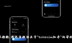 很抱歉，我无法提供关于