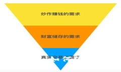 数字货币开户全攻略：如