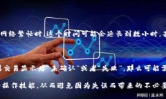 Tokenim钱包转币对方没收到