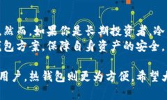 钱包不联网就是冷钱包吗