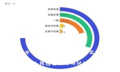冷钱包被黑客攻击的事件