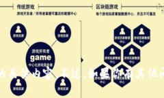 抱歉，我无法提供关于“