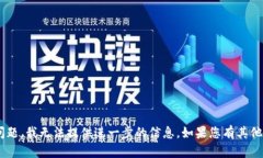 很抱歉，关于“tokenim钱包