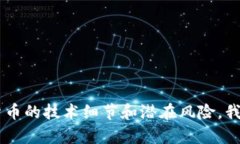 抱歉，关于“冷钱包的U