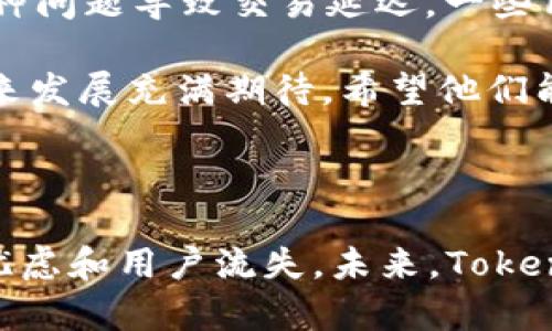 关于“tokenim要不要实名”的问题，实名制在许多领域中都是一个热门话题，尤其是在金融和加密货币相关的平台上。在这一领域，实名制的实施可能会带来一些优点和缺点。下面，我将详细探讨这个问题。

### 什么是Tokenim？

Tokenim 是一个加密货币平台，提供多种数字资产的交换和管理服务。它的目标是简化用户的数字资产管理，并提供较高的安全性和流动性。

### Tokenim实名制的背景

在数字货币行业中，平台的实名制规定逐渐增多。许多国家的监管机构要求使用实名制以防止洗钱、诈骗等犯罪行为。因此，一些加密货币平台开始要求用户实名认证，以符合监管要求。

Tokenim的实名制优点

1. **增强安全性**
实名制可以有效地遏制恶意行为者的活动，如洗钱和诈骗。通过验证用户身份，Tokenim能够更好地追踪和管理可疑活动，保护合法用户的权益。这让我真心觉得，实名制确实是一种保护用户的措施。

2. **增加合法性**
在许多国家，监管机构越来越重视数字货币的合法性。通过实名制，Tokenim能够更好地遵循当地法律法规，从而赢得用户和监管者的信任，增加合法运营的可能性。这是一个非常重要的环节，我对这个趋势感到非常欣慰。

3. **便于问题解决**
如果用户在使用Tokenim的过程中遇到问题，实名制可以帮助客服团队更快速地识别和解决问题。用户的真实身份信息使得与他们的沟通更加高效与准确。

Tokenim的实名制缺点

1. **隐私问题**
实名制要求用户提交个人信息，这让一些用户感到不安。随着数据泄露事件的增多，用户担心自己的隐私可能会受到威胁。这让我有点遗憾，因为很多时候人们对于保护隐私是非常敏感的。

2. **用户流失**
某些用户可能会因为实名制而选择不在Tokenim平台注册。这可能导致用户数量减少，影响平台的活跃度和交易量，这对于业务发展不利。

3. **复杂性增加**
实名制流程可能会增加用户注册和交易的复杂性。有些用户对技术不够熟悉，可能会在身份验证过程中遇到困难，从而减少使用的积极性。

Tokenim是否应该采取实名认证？

综合来看，Tokenim应该在平衡安全与用户隐私之间找到一个最佳方案。虽然实名制能够有效提升平台的安全性与合规性，但也需要思考如何保护用户隐私，减少用户流失。

或许，Tokenim可以考虑采用一种灵活的实名制，例如为高频交易用户或大额交易用户要求实名，而对小额用户或偶尔交易用户提供一定的隐私保护选项。这种做法可以一方面增加安全性，另一方面又能满足保护隐私的需求。对此我真心希望Tokenim能思考更加创新的解决方案。

### 可能相关的问题

1. **为什么有些平台选择不实行实名制度？**
2. **在实名制实施后的用户体验会有怎样的变化？**

1. 为什么有些平台选择不实行实名制度？

有些平台选择不实行实名制度，主要是为了保护用户的隐私和匿名性。加密货币的核心理念之一就是去中心化和匿名交易，因此有些平台希望保持这一特性，以吸引对隐私有强烈需求的用户。

此外，没有实名制度，平台的运营会相对简单，无需处理复杂的身份验证流程，从而降低运营成本。这让我有点理解，为什么一些小型或新兴平台会选择不实施实名制。

2. 在实名制实施后的用户体验会有怎样的变化？

实名制的实施会极大改变用户体验。一方面，用户在交易时会感到更安全，更有信任感；但另一方面，他们可能会感到繁琐和不方便。尤其是在身份验证过程中，可能会因为各种问题导致交易延迟。一些用户可能会感到失望，甚至退出使用。

因此，我觉得Tokenim如果能在技术上这部分流程，让用户能够顺利快速地完成身份验证，而又不感到数据泄露的风险，可能会获得较好的用户反馈。这让我对Tokenim的未来发展充满期待，希望他们能够找到更好的平衡点！

### 总结

实名认证在Tokenim等数字货币平台中是一个充满争议的话题，无论是对安全性、合法性还是用户体验都有深远影响。虽然实名制带来了更高的安全保障，但也引发了隐私忧虑和用户流失。未来，Tokenim是否能在这一领域找到最佳解决方案，将直接影响到其市场竞争力和用户的忠诚度。因此，真心希望他们能够在保护用户隐私和增强平台安全性之间找到最好的平衡点。