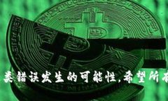 在进行Tokenim转账时，如果