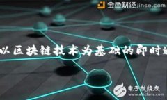 在讨论如何查看TokenIM的密