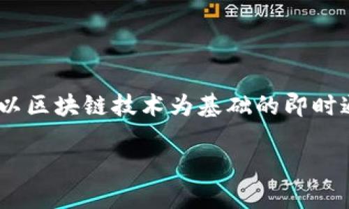 在讨论如何查看TokenIM的密钥之前，我们需要先了解一些基本的背景知识。TokenIM是一款以区块链技术为基础的即时通信工具，广泛应用于加密货币和区块链行业，用户需要使用密钥来进行身份验证和数据安全。

## TokenIM密钥查看指南：安全性与操作的未来发展趋势