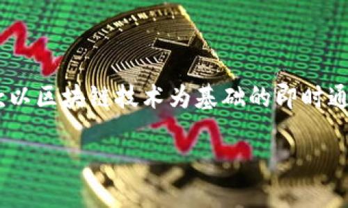 在讨论如何查看TokenIM的密钥之前，我们需要先了解一些基本的背景知识。TokenIM是一款以区块链技术为基础的即时通信工具，广泛应用于加密货币和区块链行业，用户需要使用密钥来进行身份验证和数据安全。

## TokenIM密钥查看指南：安全性与操作的未来发展趋势