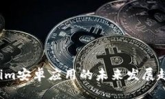 2023年Tokenim安卓应用的未来