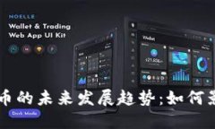 Coinwind发行代币的未来发展