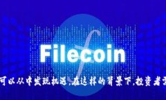 在中国，加密货币的法律