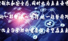Tokenim的身份钱包（Identi