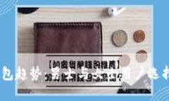 2023年冷钱包趋势：男士与