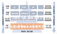 关于 Tokenim 转账错误是否
