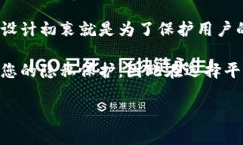 Tokenim是一个去中心化的数字资产平台，很多人在使用这类平台时会有关于实名制的问题。一般来说，去中心化平台的设计初衷就是为了保护用户的隐私和匿名性。然而，不同国家和地区的法律法规对数字资产和交易有不同的规定，可能会要求某些平台进行实名认证。

如果您想要确认Tokenim是否要求实名，可以访问官方网站或查看相关的用户协议。需要注意的是，实名认证可能会影响您的隐私保护，因此在选择平台时要仔细考虑这一点。

如有任何其他问题或需要进一步的信息，请随时问我！