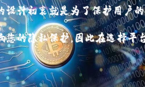Tokenim是一个去中心化的数字资产平台，很多人在使用这类平台时会有关于实名制的问题。一般来说，去中心化平台的设计初衷就是为了保护用户的隐私和匿名性。然而，不同国家和地区的法律法规对数字资产和交易有不同的规定，可能会要求某些平台进行实名认证。

如果您想要确认Tokenim是否要求实名，可以访问官方网站或查看相关的用户协议。需要注意的是，实名认证可能会影响您的隐私保护，因此在选择平台时要仔细考虑这一点。

如有任何其他问题或需要进一步的信息，请随时问我！