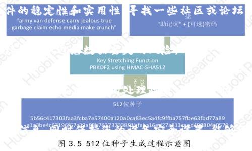 下载tokenim时，有几个重要的注意事项，确保你安全有效地完成下载。以下是需要考虑的几个方面：

### 1. 官方来源
确保从Tokenim的官方网站或认证的应用商店下载软件，以避免恶意软件或假冒应用的风险。访问官方网站时，查看域名是否安全，以确保没有被仿冒。

### 2. 系统兼容性
在下载之前，请确认您的设备操作系统（如Windows、macOS、Android或iOS）是否与Tokenim的最新版本兼容。您可以在官方网站上找到详细的系统要求。

### 3. 安全设置
在下载和安装过程中，注意您的设备安全设置。如果在安装过程中出现警告信息，请仔细阅读它们，确认您下载的是安全的软件。确保您的反病毒软件处于开启状态。

### 4. 用户权限
安装Tokenim可能需要特定的用户权限。确保您理解需要授予哪些权限，以及这些权限对您的设备和隐私有怎样的影响。通常来说，越少的权限越好。

### 5. 更新与支持
一旦安装完成，定期检查是否有更新版本。在下载更新时，继续关注官方渠道，以确保获得最新的安全补丁和功能改进。另外，了解如何联系客户支持，遇到问题时能够及时获得帮助。

### 6. 用户反馈与评价
在下载之前，查看其他用户对Tokenim的评价和反馈，这可以帮助您判断其软件的稳定性和实用性。寻找一些社区或论坛，以获取更多使用经验和建议。

### 7. 数据备份
如果您在使用Tokenim之前已有类似的应用，备份相关数据是一个好习惯，这样您可以避免数据丢失的风险。

### 8. 个人信息保护
注意提供的个人信息，确保只在绝对必要的情况下输入您的个人数据。了解Tokenim对用户数据的处理政策，可以帮助您保护隐私。

### 总结
下载Tokenim的过程虽然简单，但确保从官方渠道、需谨慎处理用户权限和个人信息，同时保持您的设备安全设置，能够让您更加安心地使用这款应用。希望这些小贴士能够帮助您安全下载Tokenim！