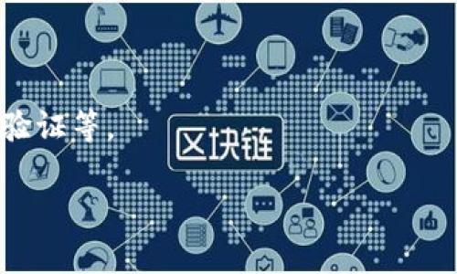 在Tokenim上，用户通常可以通过各种方式买入数字货币，包括直接用法币购买或交易其它数字货币。这些平台一般提供一个用户友好的界面，方便用户查看市场行情、进行交易。不过，具体的购买方式和功能取决于该平台的政策和提供的服务。

如果您考虑在Tokenim上购买币，建议您：

1. **注册账户**：在大多数情况下，您需要先注册一个账户，并完成身份验证，以符合相关法规。

2. **充值**：通过银行转账、信用卡或其他支付方式将法币充值到您的Tokenim账户。

3. **选择币种**：浏览平台提供的数字货币列表，根据您的需求选择想要购买的币种。

4. **下单购买**：确认购买数量和价格后，可以选择市价单或限价单进行交易。

5. **安全存储**：购买成功后，确保将您的数字资产安全存放在钱包中，进行适当的安全措施，如启用双重验证等。

如果您有更具体的使用问题或使用上的挑战，欢迎提出，我将乐意为您解答！