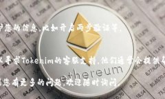 要查看Tokenim账户，您可以
