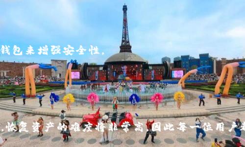 要导入记住词到Tokenim钱包（或任何基于区块链的钱包），需要遵循一系列步骤。以下是详细的指导：

### 导入记住词到Tokenim钱包的步骤

#### 第一步：打开Tokenim钱包应用
首先，确保您已经下载并安装了Tokenim钱包应用。启动应用后，您将看到一些选项，包括创建新钱包和导入已存在的钱包。

#### 第二步：选择导入钱包
在主界面上，找到并点击“导入钱包”或类似的选项。这个选项通常是用来导入您之前备份的助记词（记住词）的。

#### 第三步：输入助记词
在要求您输入助记词的地方，准确地输入您的助记词。助记词通常由一组随机单词组合而成，请确保字母大小写正确，单词顺序也不要混淆。

如果您的助记词是12个字，确保每个字都隔开；如果是24个字，也是类似的格式。错误的助记词会导致无法成功导入钱包。

#### 第四步：确认并导入
输入完助记词后，系统可能会要求您确认这组字词。确认无误后，点击“导入”或者“确认”按钮。系统会验证您输入的助记词是否正确。

#### 第五步：完成设置
导入成功后，按照提示设置密码或PIN码，确保您的钱包安全。完成之后，您就可以访问您的资产和交易历史记录了。

### 可能的相关问题及解答

#### 问题1：如果我的助记词丢失了，怎么办？

真心觉得，没有备份助记词是非常大的遗憾。在区块链中，助记词是您进入钱包、管理资产的唯一钥匙。如果您丢失了助记词，那么您很可能无法恢复钱包中的资产。

这里有几种可能的解决方案：

1. **检查备份**：仔细检查您以往保存的任何笔记、文件或电子书，确保没有遗漏。
2. **联系支持团队**：一些钱包应用可能提供帮助，但通常由于去中心化的性质，他们无法恢复助记词。
3. **防止未来风险**：建议您在今后使用之前，确保备份助记词并保存在安全的地方。可以考虑使用密码管理器，或者将其书写在纸上并存放在保险箱中。

#### 问题2：如何确保我的Tokenim钱包安全？

有点遗憾的是，很多用户在意安全性时往往忽视了一些基本的防护措施。以下是几个确保您Tokenim钱包安全的步骤：

1. **强密码**：使用复杂的密码，结合字母、数字及特殊字符，不要使用简单的密码。
2. **启用双重认证（2FA）**：如果Tokenim钱包支持双重认证，请务必启用。这项功能可以为您的账户提供额外的保护层。
3. **定期更新应用**：保持您的钱包应用为最新版本，以确保您享受到最新的安全防护措施。
4. **谨慎处理助记词**：不要在互联网上分享您的助记词，也不要将其存放在容易被黑客获取的地方。可以选择使用硬件钱包来增强安全性。

通过这些措施，您可以有效降低Tokenim钱包被盗和丢失资产的风险，安心管理自己的加密资产。

### 总结

导入记住词到Tokenim钱包的过程并不复杂，但确保助记词的正确性和安全性是至关重要的。如果您不小心丢失了助记词，恢复资产的难度将非常高，因此每一位用户都应该对助记词的安全性给予足够的重视。希望这篇指南能够帮助您顺利导入钱包，并能在未来更好地管理您的数字资产。