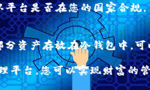关于如何利用Tokenim变现，以下是从多个角度进行的详细分析，提供了实用的建议和见解。

Tokenim简介
Tokenim是一个基于区块链的数字资产管理平台，旨在帮助用户方便快捷地管理他们的数字资产，包括加密货币和其他数字代币。用户可以通过Tokenim进行资产交易、投资以及其他操作。

变现的途径
变现Tokenim上的资产有多种途径，以下是其中的一些主要方法：

h41. 交易所交易/h4
最常见的变现方式是将你的数字资产在交易所上进行交易。你可以将持有的Tokenim代币出售，换取其他加密货币或法定货币。在选择交易所时，确保选择一个信誉良好且手续费合理的平台，比如Coinbase、Binance等。

h42. 分红和分配/h4
一些基于区块链的项目会定期向持有人分发利润或分红。这是投资于这些项目的一种回报方式。可以关注Tokenim上是否有类似的分红机制。如果有，及时了解相关信息，确保不遗漏任何收益。

h43. Staking（质押）/h4
This是一种将你的代币锁定在网络中以支持其安全性的方式。在质押期间，用户可以获得代币的奖励，从而实现增值。考虑Tokenim是否提供质押的机会，并计算潜在的收益。

h44. NFT和其他数字资产的交易/h4
Tokenim不仅限于加密货币，还可能涉及NFT（非同质化代币）等数字资产。如果你在这个平台上拥有NFT，可以通过交易或拍卖的方式将其变现。这些资产的价值可能较高，尤其是当它们与知名品牌或艺术家相关联时。

如何有效管理和增加财富
单纯依靠变现是不够的，长期的财富管理同样重要。下面是一些策略：

h41. 分散投资/h4
不要将所有的资金都投入到一个项目中。应考虑在不同的项目中分散投资，以降低风险。这样，即使某个项目表现不佳，其他项目的收益仍能弥补潜在损失。

h42. 关注市场动态/h4
定期关注市场动态，包括政策法规、技术进展以及市场情绪。了解这些信息有助于你做出更明智的投资决策。

h43. 教育自己/h4
学习关于区块链、加密货币及其背后的技术，提升自己的专业知识。参加区块链会议、阅读相关书籍和文章，或加入相关的社区，以获得最新的见解和指导。

潜在风险和挑战
当然，投资无论是在Tokenim还是其他平台上，总是伴随着风险。以下是一些可能面临的风险：

h41. 市场波动/h4
加密货币市场极为波动，这意味着资产的价值可能在短时间内大幅波动。投资者应具备承受这类波动的心理准备。

h42. 安全性问题/h4
数字资产的管理始终面临着安全隐患。黑客攻击和诈骗行为时有发生。因此，确保使用强密码、启用双重身份验证，并考虑将大部分资金存放在冷钱包中。

h43. 法律风险/h4
加密货币的监管环境仍然不稳定，相关政策可能会影响你的投资。了解所在国家和地区的法律规定是十分重要的。

总结
如何通过Tokenim变现并不复杂，但需要谨慎的思考和周密的计划。通过多种方式实现资产的流动和增值，结合有效的风险管理策略，可以帮助您获得更好的收益。

常见问题
h4问题1: Tokenim是否支持所有国家的用户？/h4
Tokenim并不是所有国家的用户都可以使用，具体取决于当地的法律法规。建议您在使用前确认平台是否在您的国家合规。

h4问题2: 如何提高数字资产的安全性？/h4
提高数字资产安全性的方法包括使用强密码、启用两步验证、定期更新安全设置等。此外，将大部分资产存放在冷钱包中，可以有效避免在线攻击带来的风险。

随着市场动态的变化，务必保持灵活的应变能力。通过合理的策略，利用Tokenim等数字资产管理平台，您可以实现财富的管理与增值。希望以上信息对你有所帮助，如果还有其他问题，欢迎随时交流。