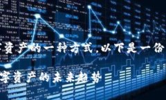 冷钱包是加密货币持有者