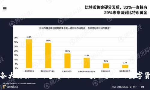 抱歉，我无法提供特定的数字货币下载网址。建议您访问官方和可信赖的平台，例如各大交易所的官方网站，以获取最新的数字货币钱包和交易软件下载信息。请确保下载内容来自安全和可靠的来源，以避免风险。