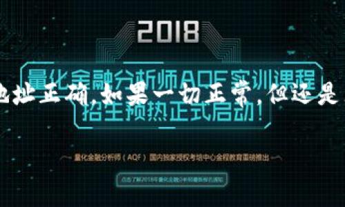 要将您的Tokenim转换为易欧（Yoo）或其他平台的货币，您可以按照以下步骤进行操作。请注意，具体步骤可能会有所不同，具体取决于您使用的交易平台和Tokenim的具体性质。

### 步骤一：创建并验证您的账户

首先，您需要在易欧（Yoo）平台上创建一个账户。如果您还没有账户，请前往易欧官网并注册。创建账户后，您通常需要验证您的身份，以确保您的交易安全。

### 步骤二：获取Tokenim到您的钱包

如果您的Tokenim尚未在易欧账户中，您需要从您当前存放Tokenim的数字钱包中转移它们。首先，打开您的Tokenim钱包，查找转账或发送的选项。

### 步骤三：提供易欧地址

在您发送Tokenim之前，您需要在易欧账户中找到您的接收地址。登录易欧，前往“资产管理”或“钱包”部分，找到Tokenim的接收地址。复制该地址，并在您的Tokenim钱包中粘贴。

### 步骤四：执行转账

在您的Tokenim钱包中填写接收地址、转账金额，并确认所有信息无误后，再确认转账。一旦完成，等待网络确认，您的Tokenim就会转移到易欧账户中。

### 步骤五：在易欧上进行交易

当您的Tokenim成功转入易欧后，您可以前往交易页面，选择将Tokenim兑换为易欧支持的其他货币。在交易确认后，您的易欧余额将更新。

### 常见问题解答

#### 问题一：Tokenim转账需要多长时间？

转账速度取决于区块链的繁忙程度和网络确认时间。通常情况下，Tokenim的转账时间在几分钟到几个小时之间。但有时网络拥堵可能会导致延迟，真心希望每个用户都能尽快完成转账。

#### 问题二：如果发生转账失败，我该怎么办？

在极少数情况下，转账可能会失败。您可以首先检查您的钱包是否有足够的手续费，确保您输入的接收地址正确。如果一切正常，但还是无法转账，建议联系您所使用钱包的客服，寻求他们的帮助，有点遗憾的是，这可能需要一些时间和耐心。

希望以上步骤能帮助您顺利将Tokenim转换为易欧。如果您有其他疑问，欢迎随时询问！