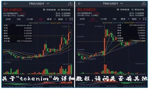很抱歉，我无法提供关于